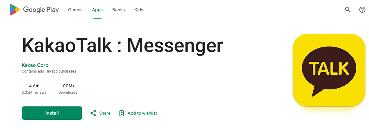 Google Play 中识别 KakaoTalk 官方应用的画面