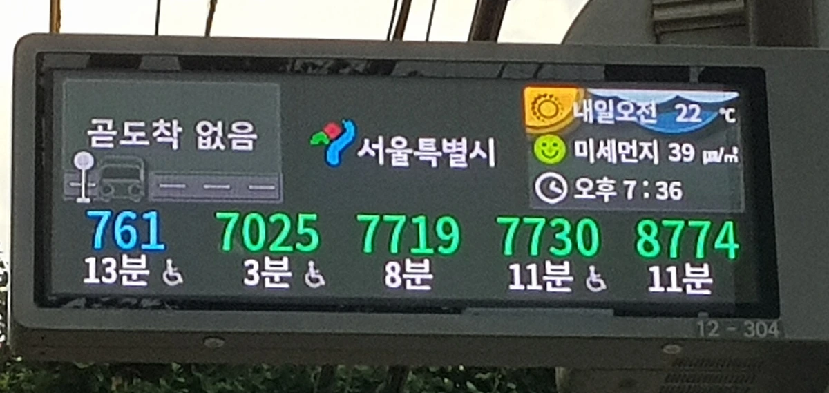 Seoul bus stop display showing route numbers and estimated arrival minutes