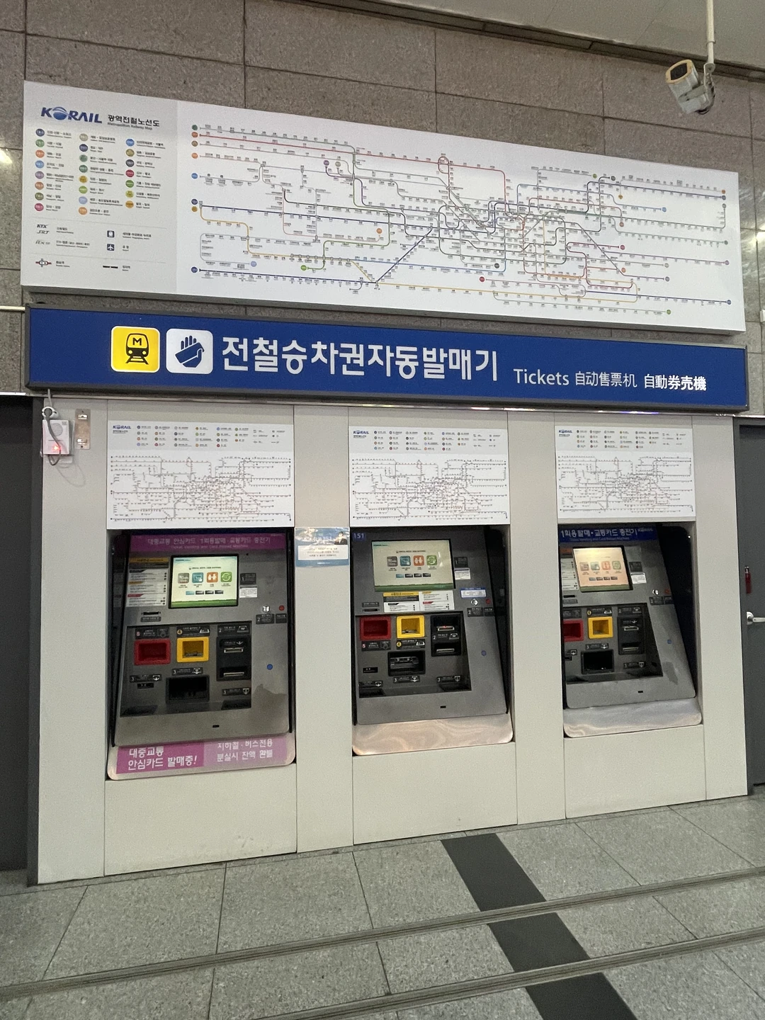 Ticket vending machines at Yongsan Station in Seoul with multilingual ticket-machine signage